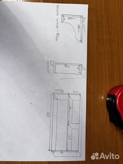 Письменный стол/компьютерный стол