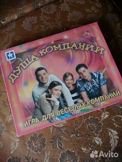 Настольная игра