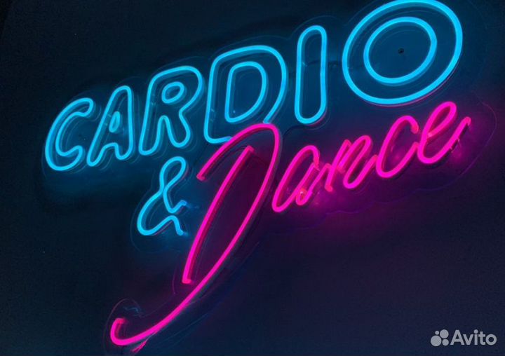 Неоновая вывеска на заказ