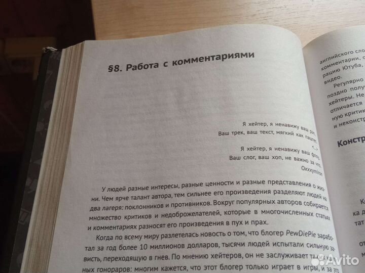 Николай YouTube.Путь к успеху