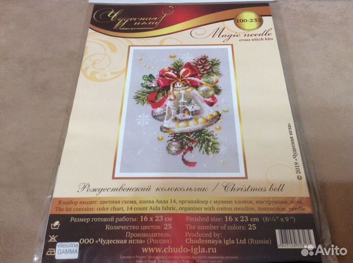 Набор вышивка новый год