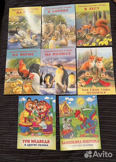 Детские книжки для малышей