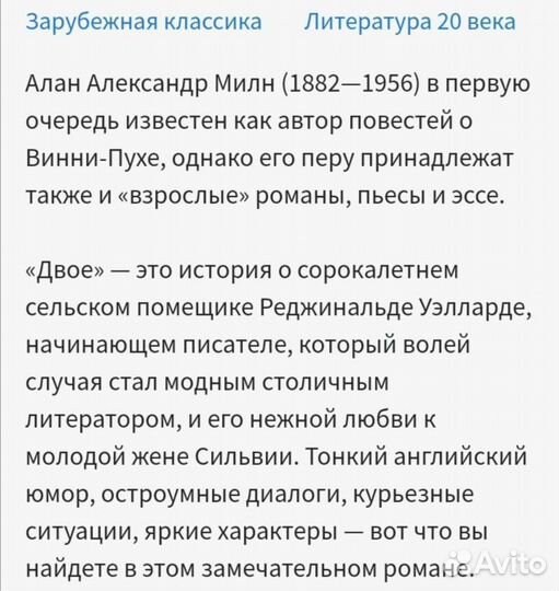 Книги: Алан А. Милн