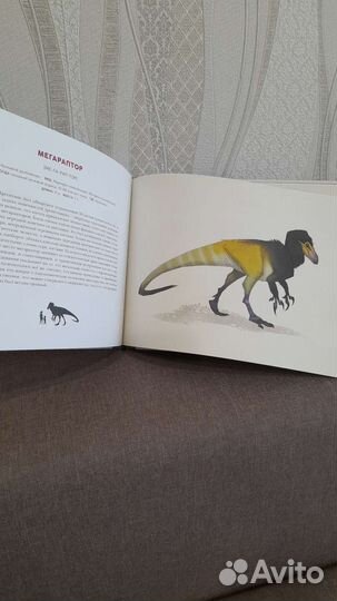 Динозавры Юхан Эгеркранс