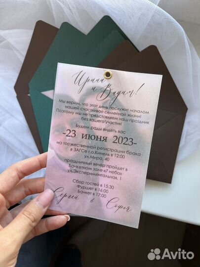 Свадебные пригласительные