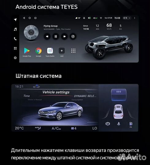 Android монитор Teyes 12.3 Mercedes A, GLA 2015-20