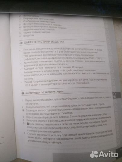 Щипцы выпрямитель для волос Remington