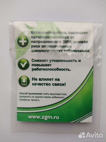 Защита телефона от излучения