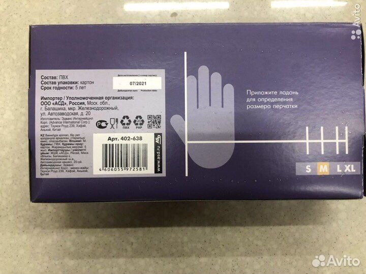 Перчатки виниловые S,М