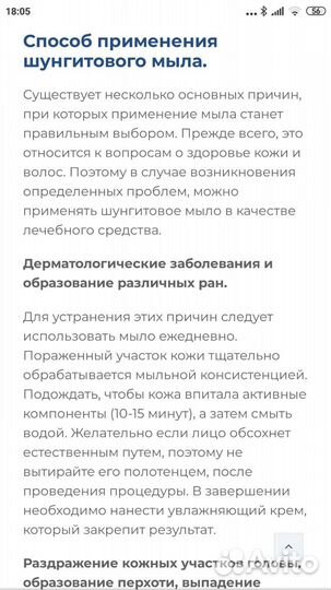 Шунгитовое мыло G-time