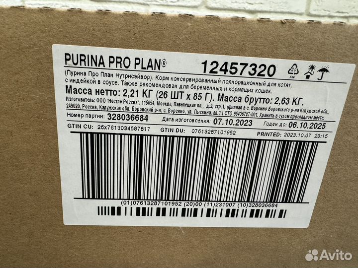 Влажный корм PRO plan для котят новый