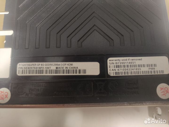 Видеокарта PCI-E Palit GeForce RTX 2070 Super GP 8