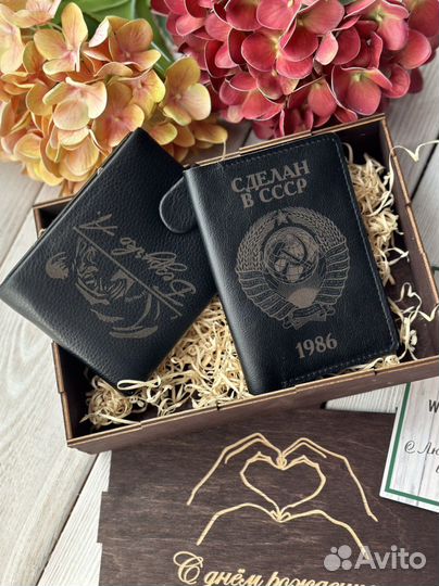 Мужской набор обложка портмоне с гравировкой