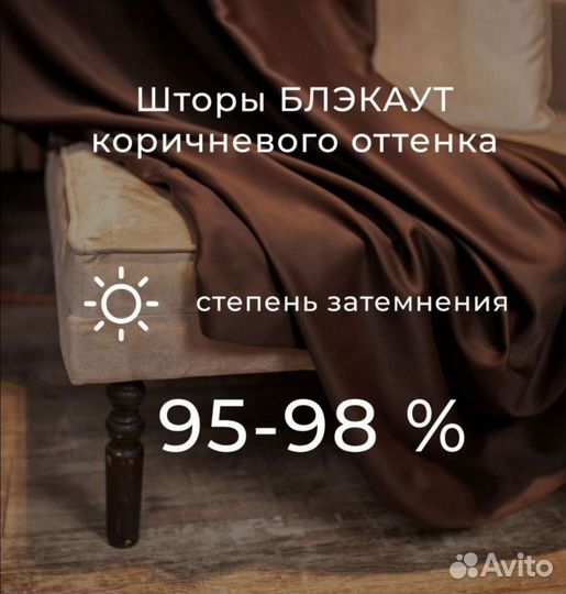 Комплект штор темно-коричневые новые