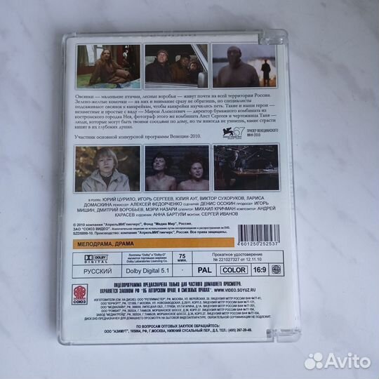 DVD диск с драмой 