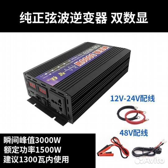 Преобразователь/инвертор 12/220v 3000w чистый