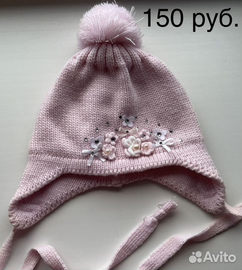 Шапки детские