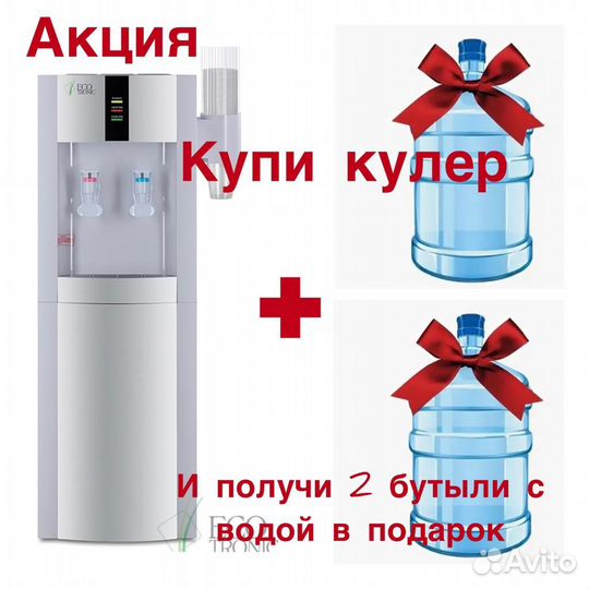 Кулер для воды с охлаждением и нагревом