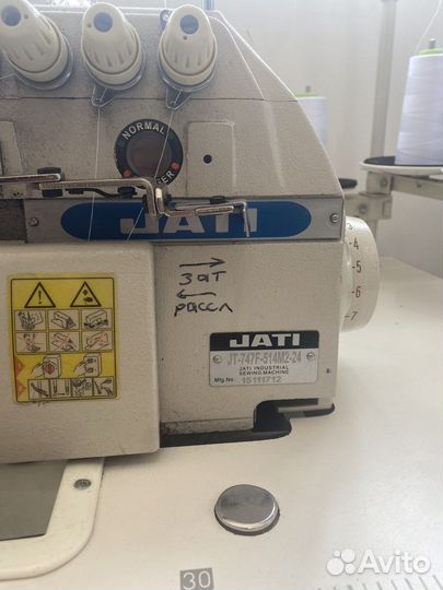 Швейное оборудование