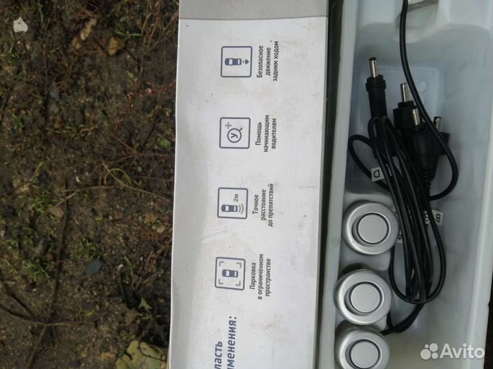 Парковочные датчики
