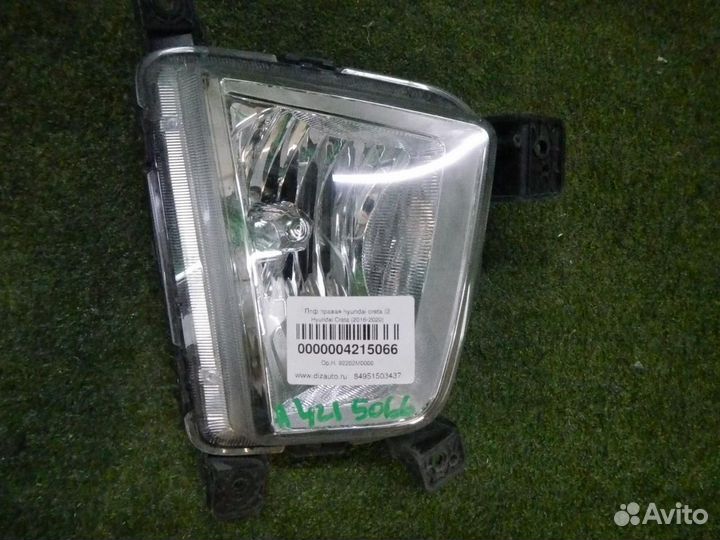 Птф правая Hyundai Creta 1 (2016-2021)