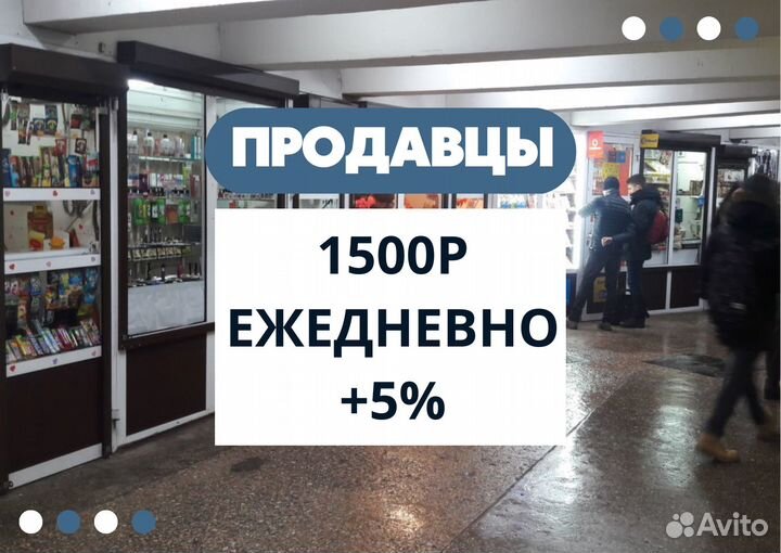 Продавец одежды