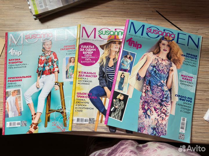 Журналы Moden Diana/Susanna