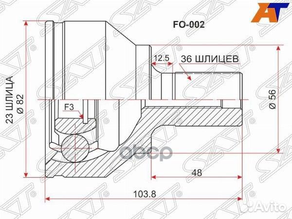 Шрус наружный ford focus II 1.4/1.6 04-08/focus
