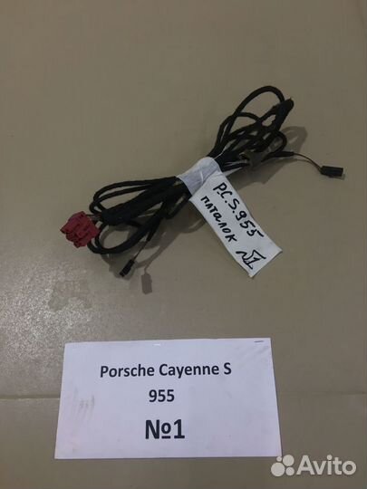 Проводка Porsche Cayenne S 955 4.5