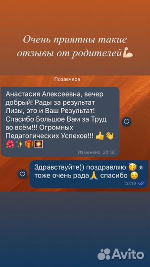 Репетитор по русскому языку