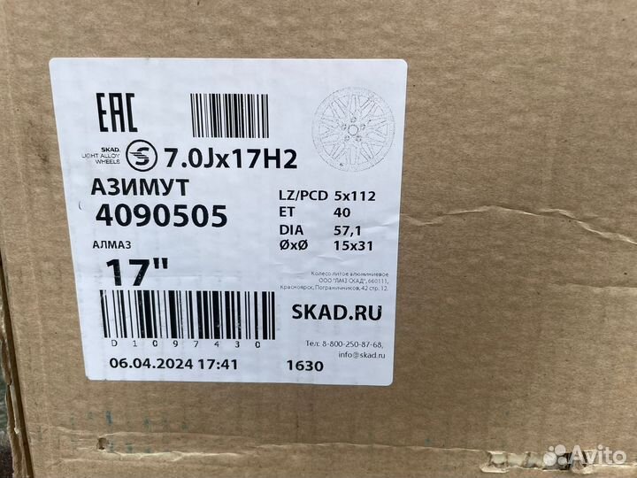 Диски R17 Skad Азимут 5*112