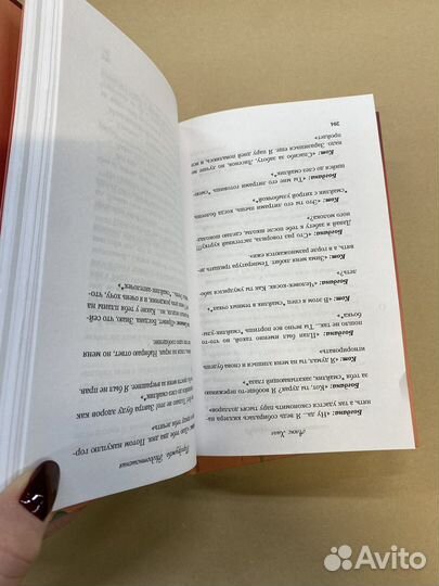 Передружба. Недоотношения Хилл Алекс