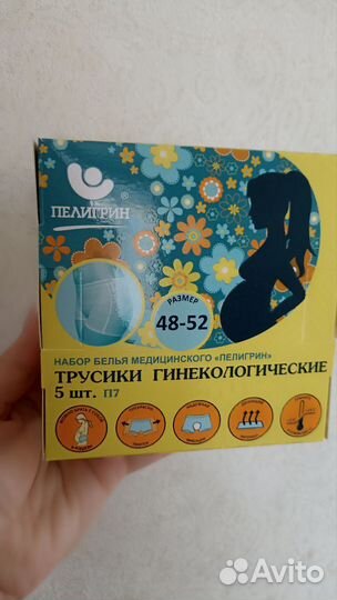 Прокладки послеродовые