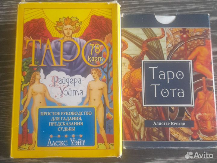 Карты Таро