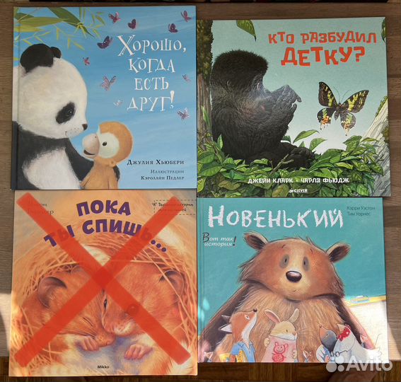 Новенький.Пока ты спишь.Кто разбудил детку