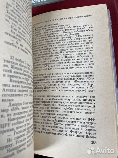 По следам невидимок Авдеенко, Александр