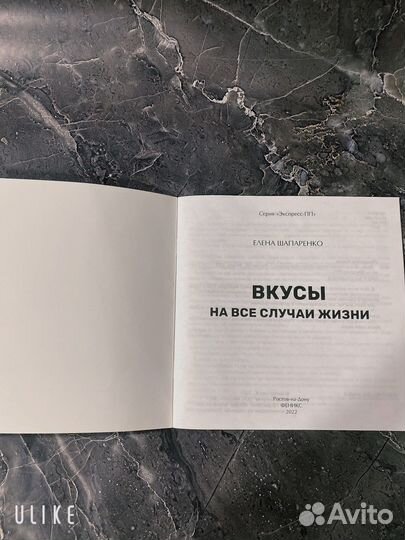 Книги о правильном питании