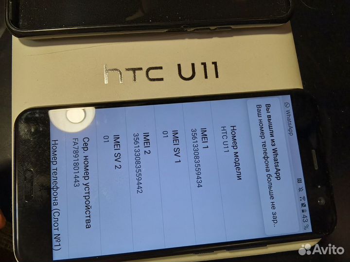 HTC U11, 6/128 ГБ