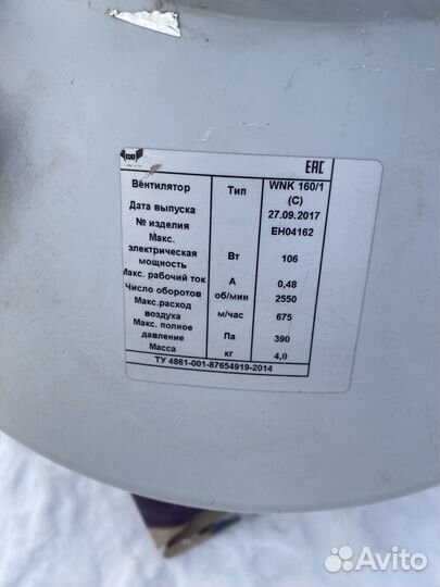 Вентилятор канальный korf wnk 160/1 б/у