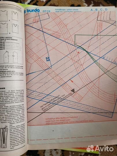 Журналы бурда
