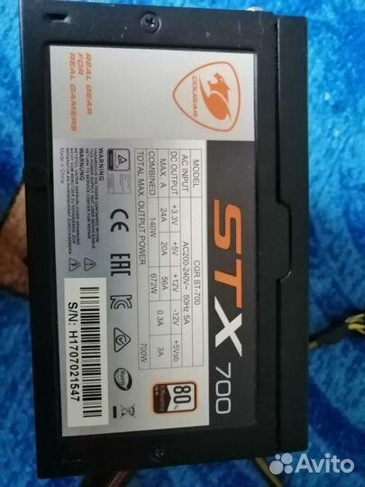 Блок питания cougar stx700w