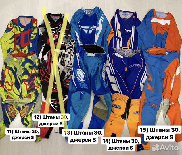 Комплекты / форма для мотокросса эндуро триала итд