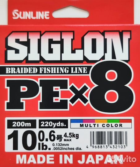 Sunline Siglon PE X8 (Multi color) 200m