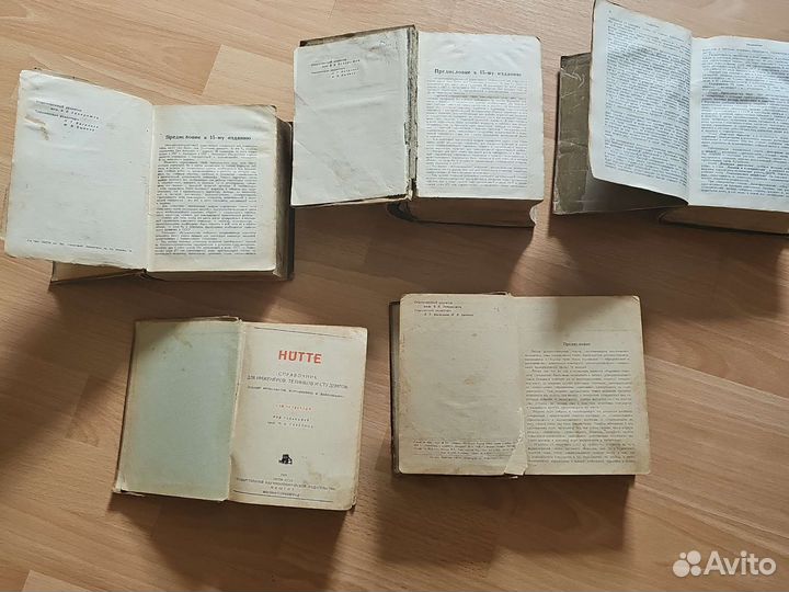 Справочник Hutte