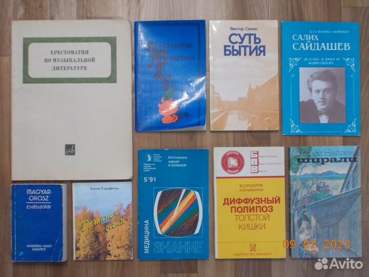 Разные книги 1970-1990-х годов в мягкой обложке