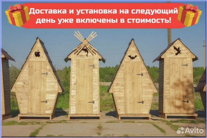 Дачный туалет домик хшо 040