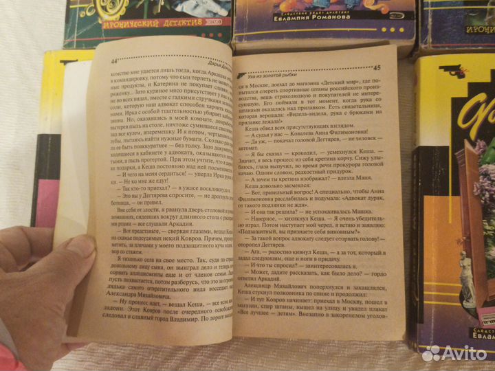 Детективы Донцовой, Серовой, Алешиной, Вильмонт