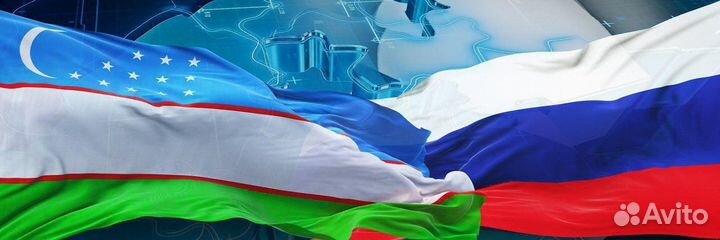 Уфа - Ташкент Миграционный учет Заезд-Выезд