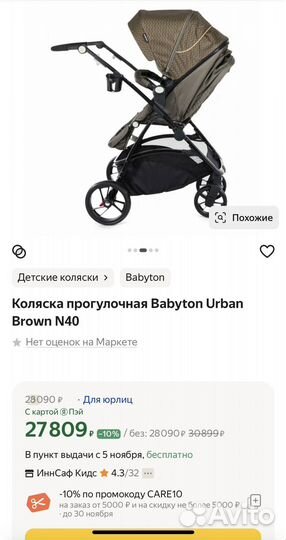 Детские коляски