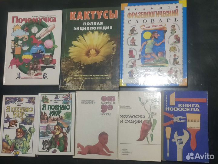 Книги, энциклопедии, учебники
